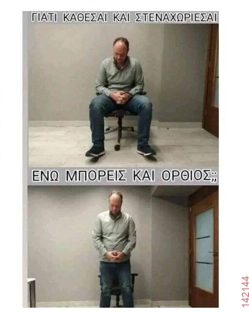 Αστεία εικόνα