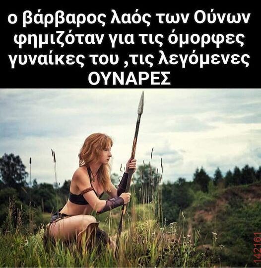 Αστεία εικόνα