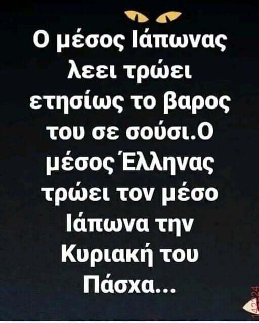 Αστεία εικόνα