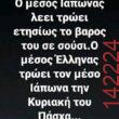 Αστεία εικόνα