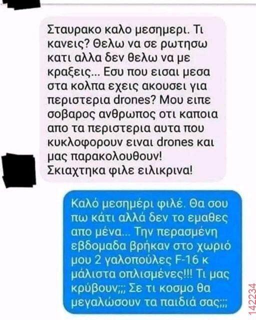 Αστεία εικόνα