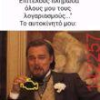 Αστεία εικόνα