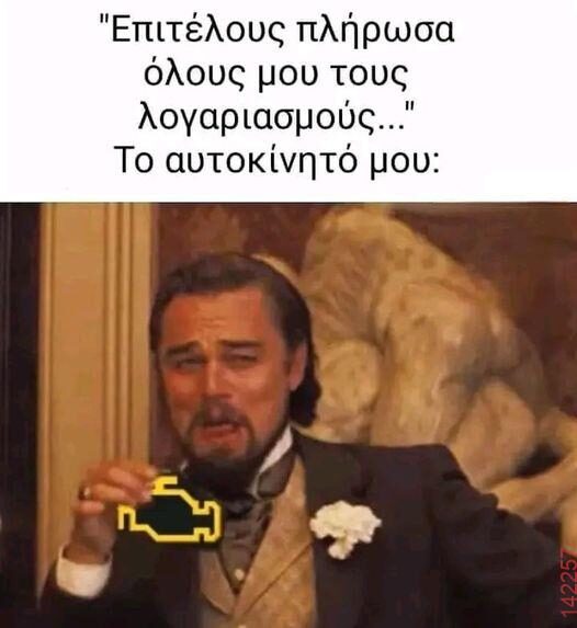 Αστεία εικόνα