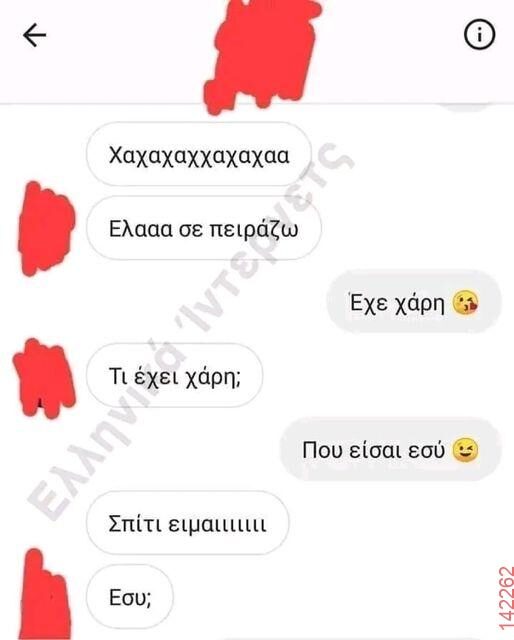 Αστεία εικόνα