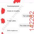 Αστεία εικόνα