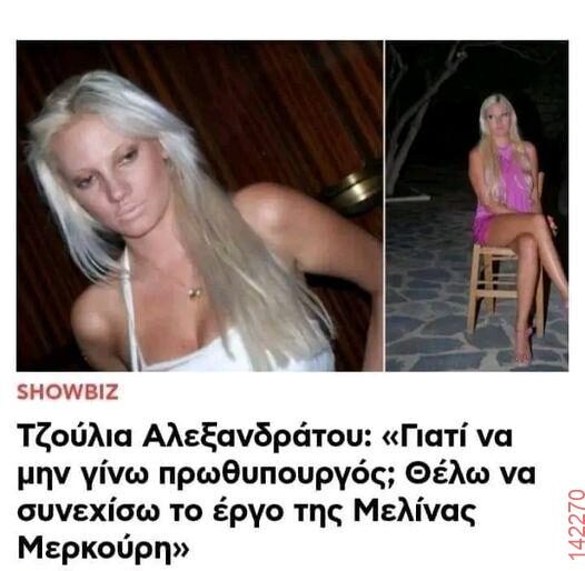 Αστεία εικόνα