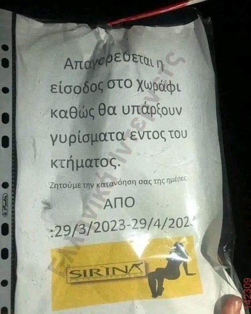 Αστεία εικόνα
