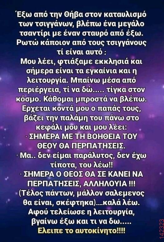 Αστεία εικόνα