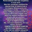 Αστεία εικόνα