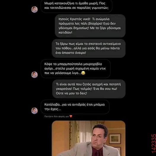 Αστεία εικόνα