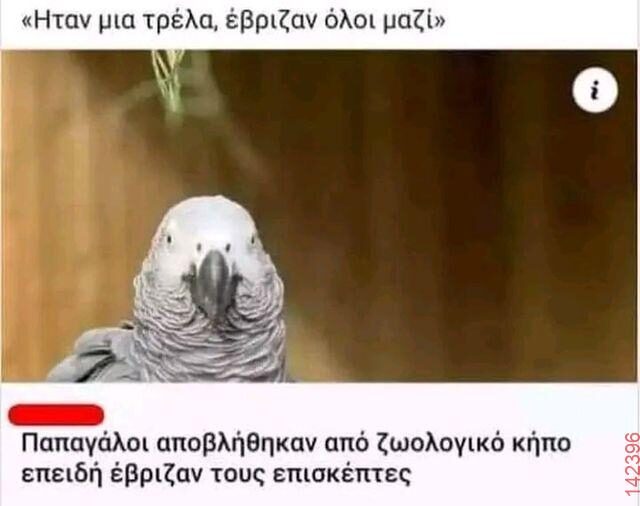 Αστεία εικόνα