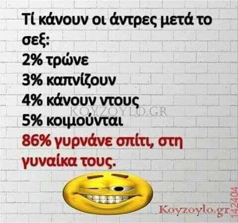 Αστεία εικόνα