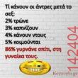 Αστεία εικόνα
