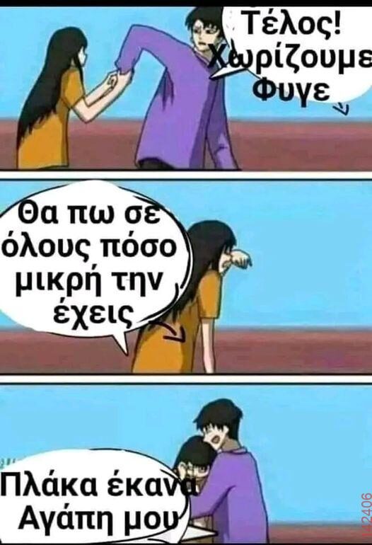Αστεία εικόνα