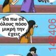 Αστεία εικόνα