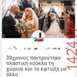 Αστεία εικόνα