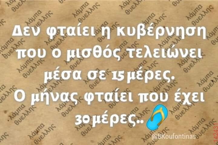 Αστεία εικόνα