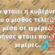 Αστεία εικόνα