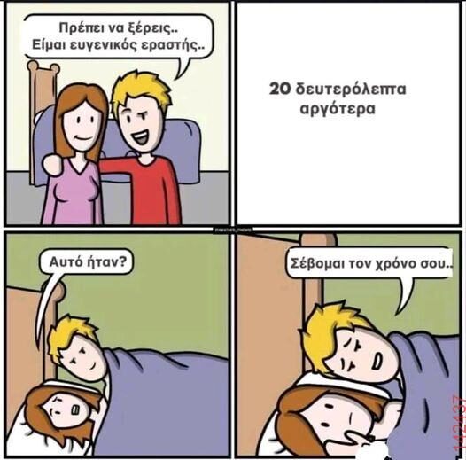 Αστεία εικόνα