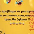 Αστεία εικόνα