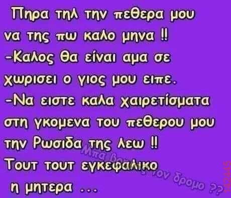 Αστεία εικόνα