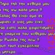 Αστεία εικόνα
