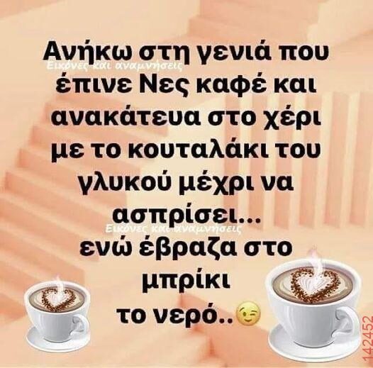 Αστεία εικόνα