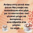 Αστεία εικόνα