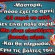 Αστεία εικόνα