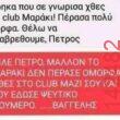 Αστεία εικόνα
