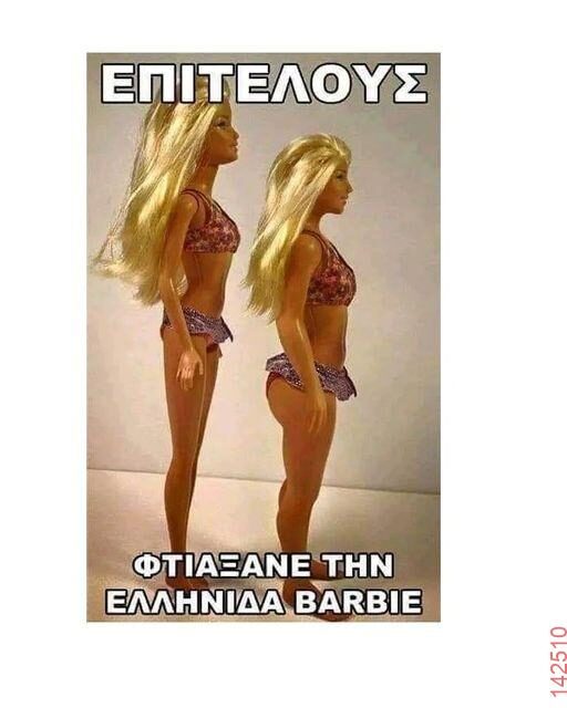Αστεία εικόνα