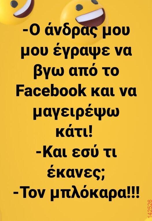 Αστεία εικόνα