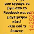 Αστεία εικόνα