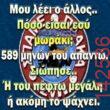 Αστεία εικόνα