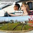 Αστεία εικόνα