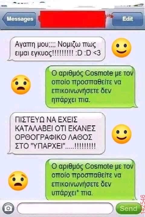 Αστεία εικόνα