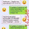 Αστεία εικόνα