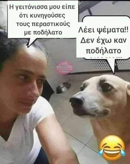 Αστεία εικόνα