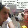 Αστεία εικόνα