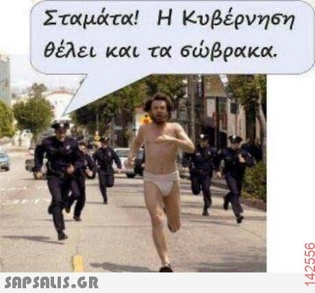 Αστεία εικόνα