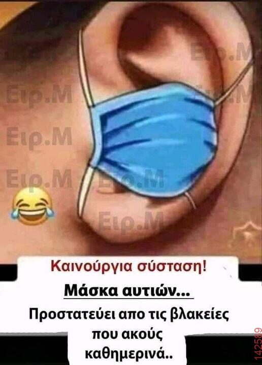 Αστεία εικόνα