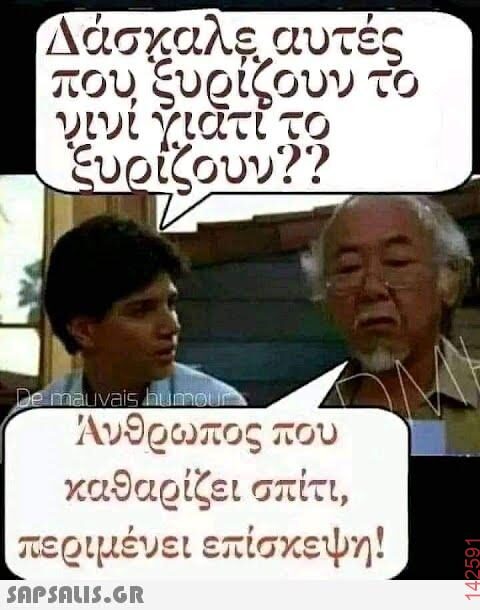 Αστεία εικόνα