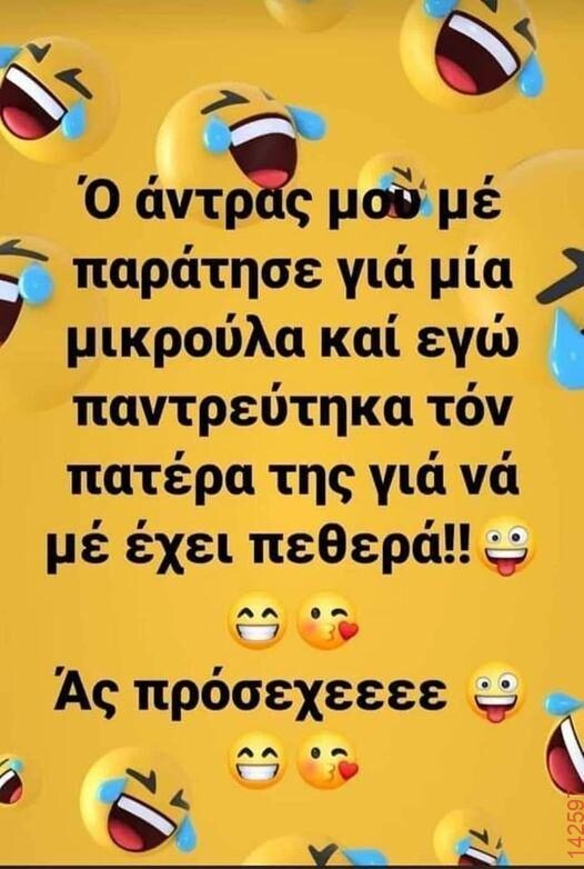 Αστεία εικόνα