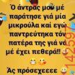 Αστεία εικόνα