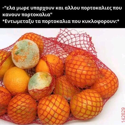 Αστεία εικόνα