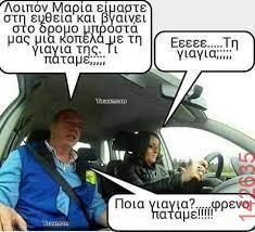Αστεία εικόνα