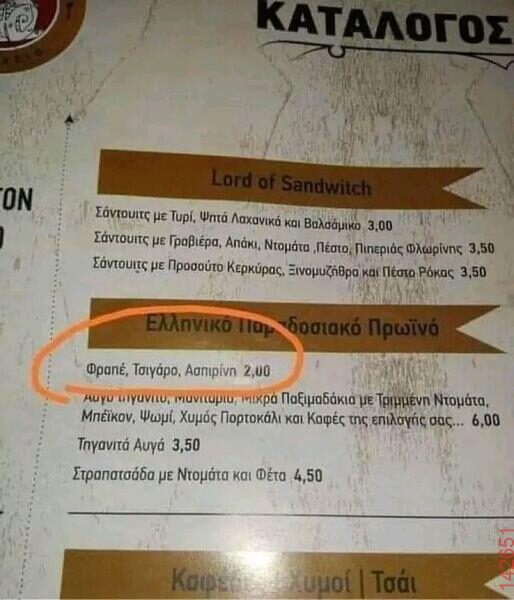 Αστεία εικόνα
