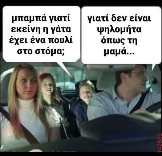 Αστεία εικόνα