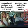 Αστεία εικόνα