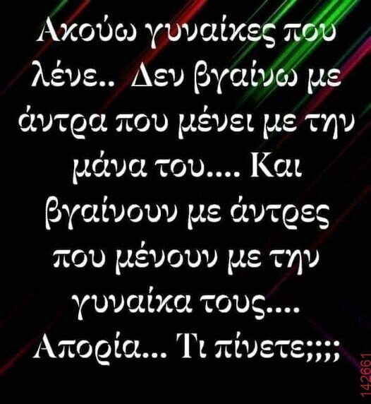 Αστεία εικόνα